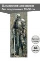 Алмазная мозаика без подрамника «Рыцарь» 90x30 см, 43 цветов