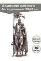 Алмазная мозаика без подрамника «Рыцарь» 150x50 см, 40 цветов