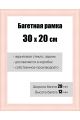 Рамка багетная для картин со стеклом 60 x 45 см, РБ-116