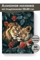 Алмазная мозаика на подрамнике «Нотка страсти» 50x40 см, 50 цветов