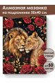 Алмазная мозаика на подрамнике «Нотка страсти» 50x40 см