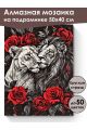 Алмазная мозаика на подрамнике «Нотка страсти» 50x40 см