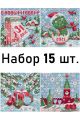 Алмазная мозаика «Новый год» 15x15  см. Набор 15 шт, 22 цветов