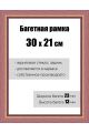 Рамка багетная для картин со стеклом 30 x 21 см, РБ-081