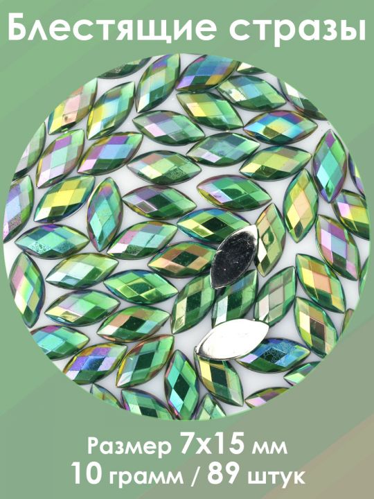 Стразы холодной фиксации 7x15 мм. Упаковка 10 г. M-70
