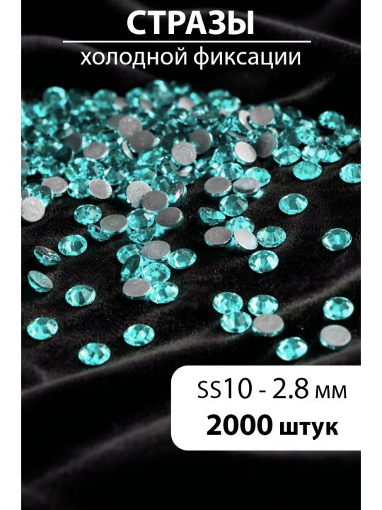 Стразы блестящие круглые 2,8 мм. Упаковка 10 г. L-37