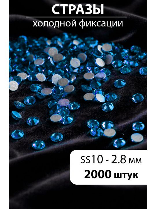 Стразы блестящие круглые 2,8 мм. Упаковка 10 г. L-47