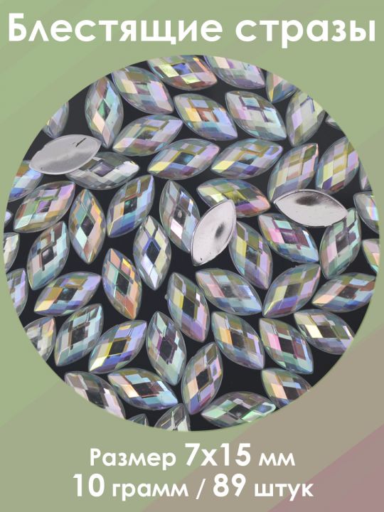 Стразы холодной фиксации 7x15 мм. Упаковка 10 г. M-69
