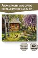 Алмазная мозаика на подрамнике «Лето в деревне» 50x40 см, 50 цветов