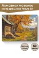 Алмазная мозаика на подрамнике «Лето в деревне» 40x30 см, 50 цветов