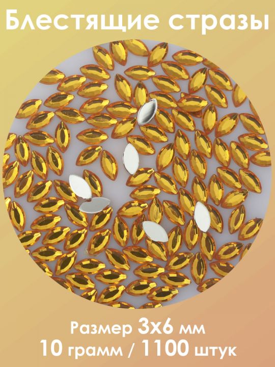 Стразы холодной фиксации 3x6 мм. Упаковка 10 г. M-24