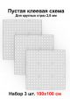 Клеевая схема для алмазной мозаики 100x100 см, 2.8 мм круглые стразы. Набор из 3 штук.