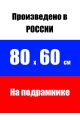 Картина по номерам на подрамнике «Рыжий кот» 80x60 см