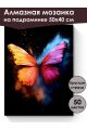 Алмазная мозаика на подрамнике «Бабочка» 50x40 см, 50 цветов