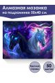 Алмазная мозаика на подрамнике «Гармония» 50x40 см, 50 цветов