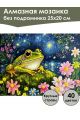 Алмазная мозаика без подрамника «Царевна» 25x20 см