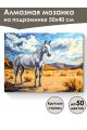Алмазная мозаика на подрамнике «Мустанг» 50x40 см