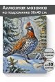 Алмазная мозаика на подрамнике «Фазан в лесу» 50x40 см