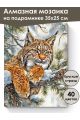Алмазная мозаика на подрамнике «Рысь» 35x25 см, 40 цветов