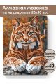 Алмазная мозаика на подрамнике «Страж леса» 50x40 см