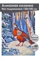 Алмазная мозаика без подрамника «Лесная птица» 130x100 см