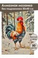 Алмазная мозаика без подрамника «Петя-петушок» 50x40 см