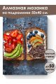 Алмазная мозаика на подрамнике «Вкусное утро» 50x40 см