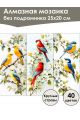 Алмазная мозаика без подрамника «Триптих птиц» 25x20 см