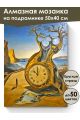 Алмазная мозаика на подрамнике «Метаморфозы» 50x40 см