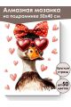 Алмазная мозаика на подрамнике «Уточка» 50x40 см