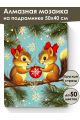 Алмазная мозаика на подрамнике «Белочки» 50x40 см
