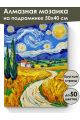 Алмазная мозаика на подрамнике «Пшеничное поле» 50x40 см