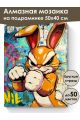 Алмазная мозаика на подрамнике «Боксер» 50x40 см