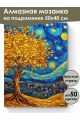 Алмазная мозаика на подрамнике «Золотое дерево» 50x40 см