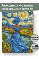 Алмазная мозаика на подрамнике «Дама в голубом» 50x40 см