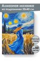 Алмазная мозаика на подрамнике «Дама в синем» 50x40 см