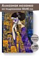 Алмазная мозаика на подрамнике «Винтажная дама» 50x40 см