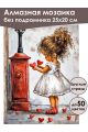 Алмазная мозаика без подрамника «Валентинка» 25x20 см