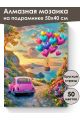Алмазная мозаика на подрамнике «Розовая мечта» 50x40 см, 50 цветов