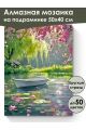 Алмазная мозаика на подрамнике «Весенний день» 50x40 см