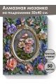 Алмазная мозаика на подрамнике «Отражение весны» 50x40 см, 50 цветов