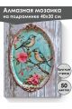 Алмазная мозаика на подрамнике «Прованс» 40x30 см, 50 цветов