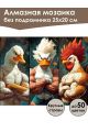 Алмазная мозаика без подрамника «Триптих» 25x20 см