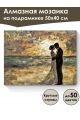 Алмазная мозаика на подрамнике «Ты и Я» 50x40 см