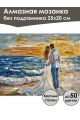 Алмазная мозаика без подрамника «Венчание морем» 25x20 см