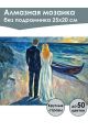 Алмазная мозаика без подрамника «Начало» 25x20 см