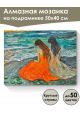 Алмазная мозаика на подрамнике «Девушки у моря» 50x40 см
