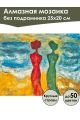 Алмазная мозаика без подрамника «Две грации» 25x20 см