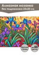 Алмазная мозаика без подрамника «Ирисы» 25x20 см