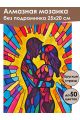 Алмазная мозаика без подрамника «Психоделика» 25x20 см